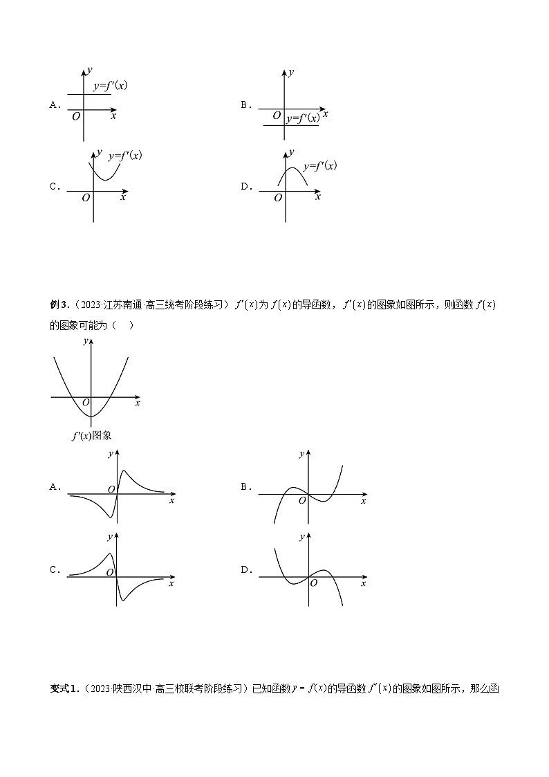 专题15 单调性问题（原卷版）第3页