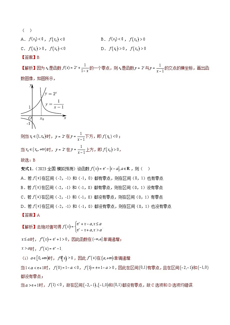 专题12 函数与方程（解析版）第3页