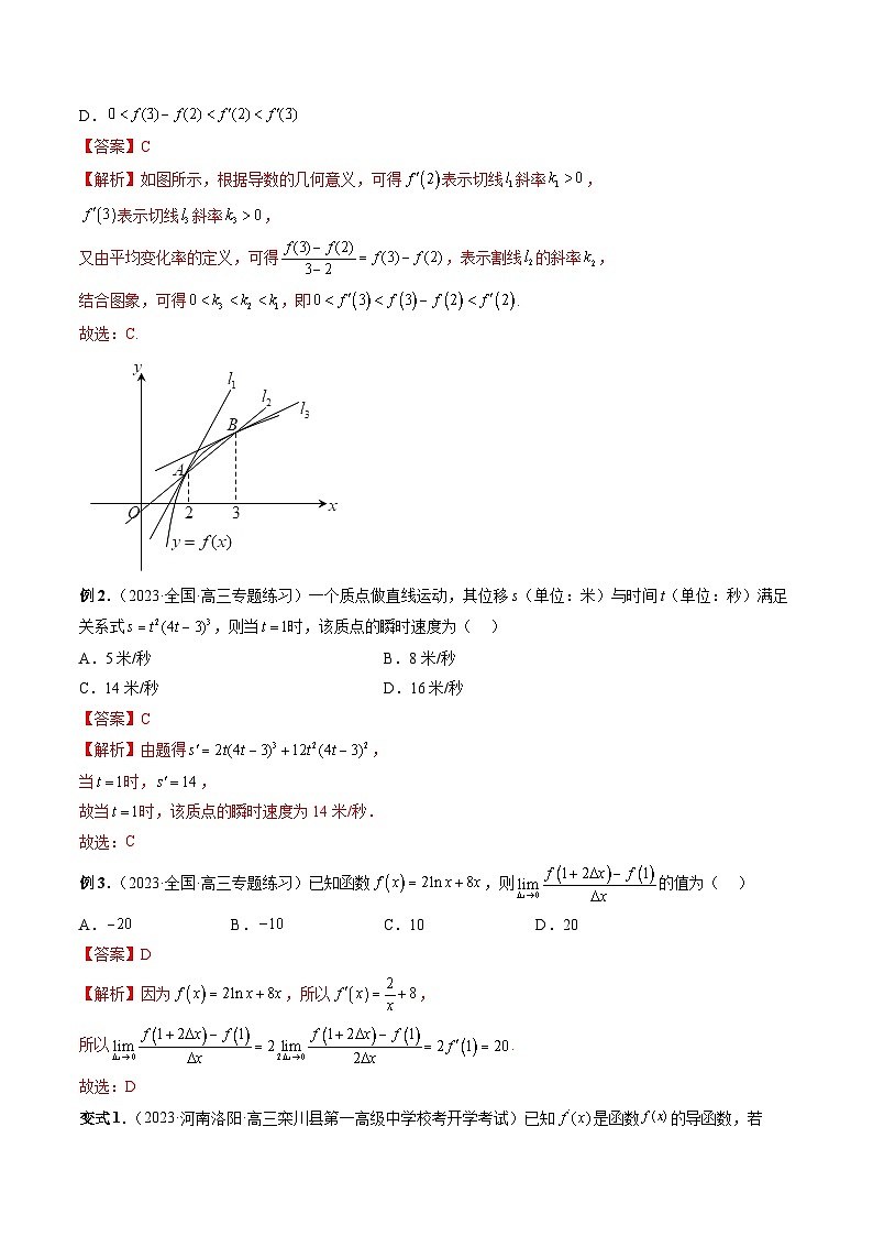 专题14 导数的概念与运算（解析版）第3页