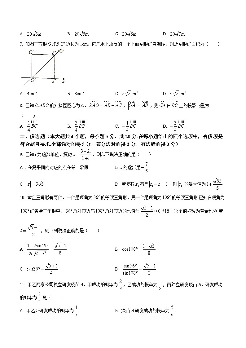 湖南省邵阳市2022-2023学年高一数学下学期期末联考试题（Word版附答案）第2页