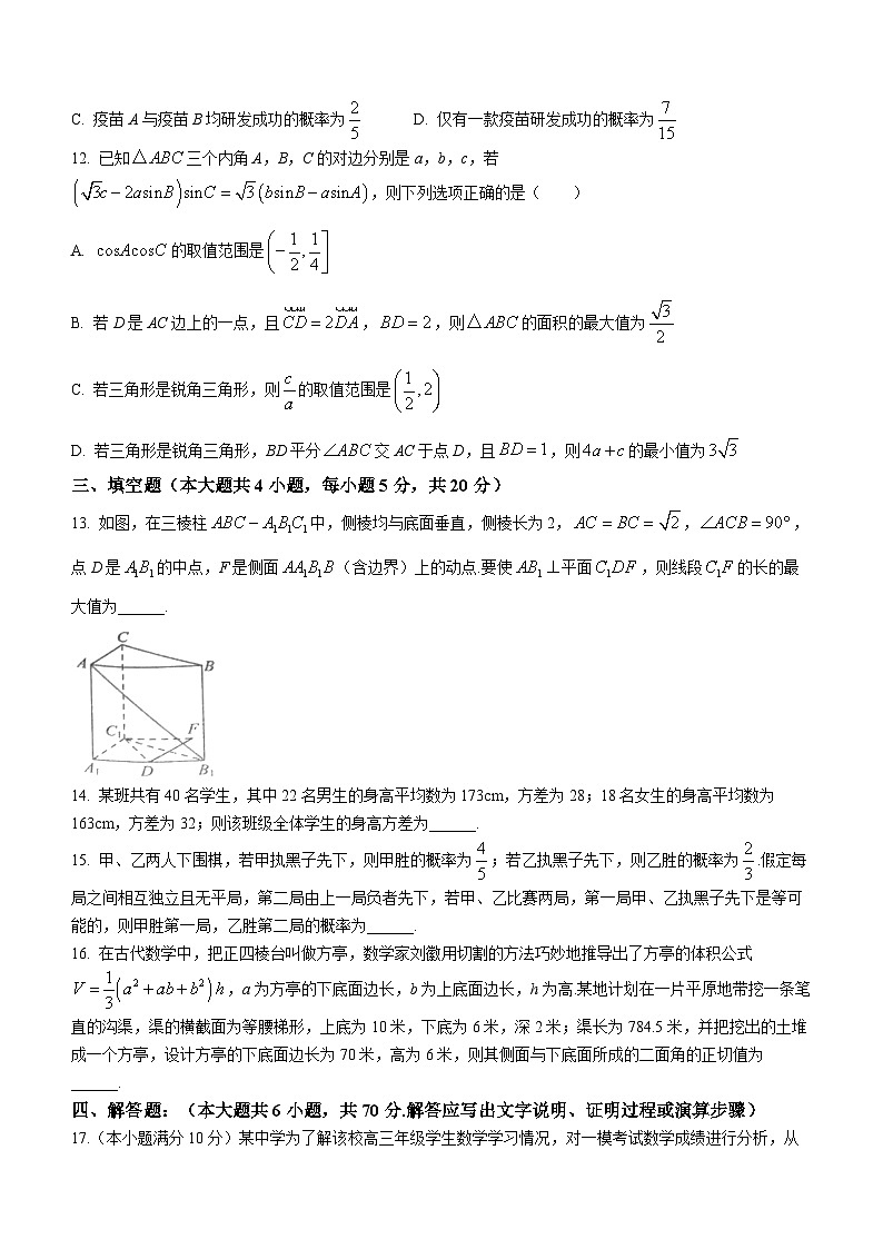 湖南省邵阳市2022-2023学年高一数学下学期期末联考试题（Word版附答案）第3页