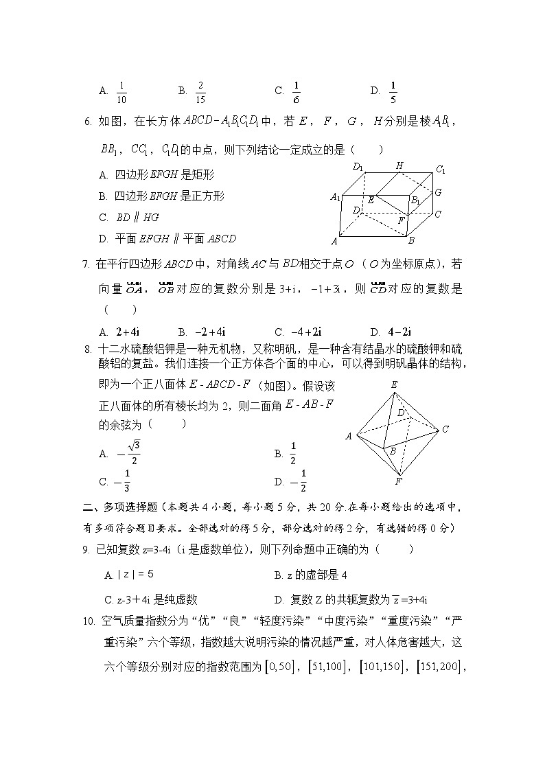 湖南省岳阳市湘阴县2022-2023学年高一数学下学期期末试题（Word版附解析）02