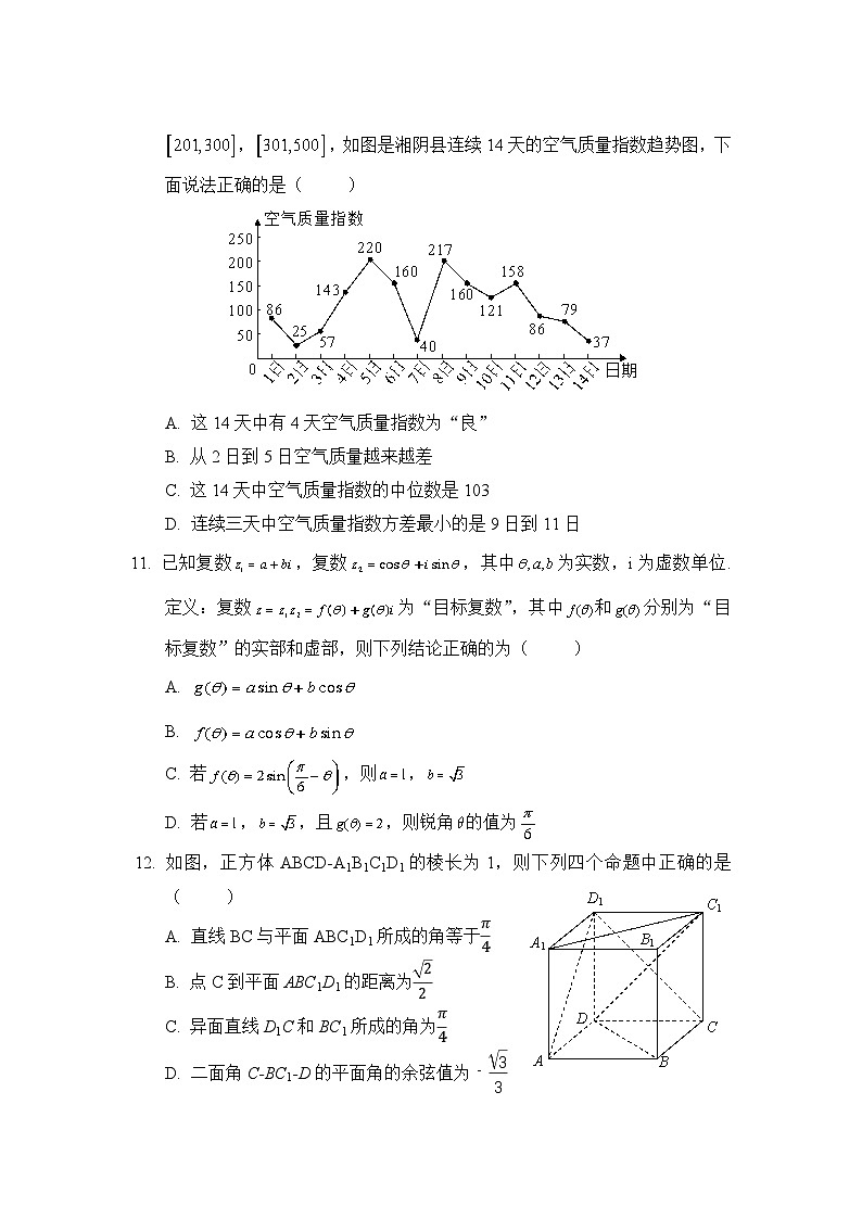 湖南省岳阳市湘阴县2022-2023学年高一数学下学期期末试题（Word版附解析）03