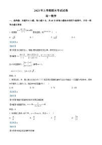 湖南省长沙市浏阳市2022-2023学年高一数学下学期期末考试试题（Word版附解析）