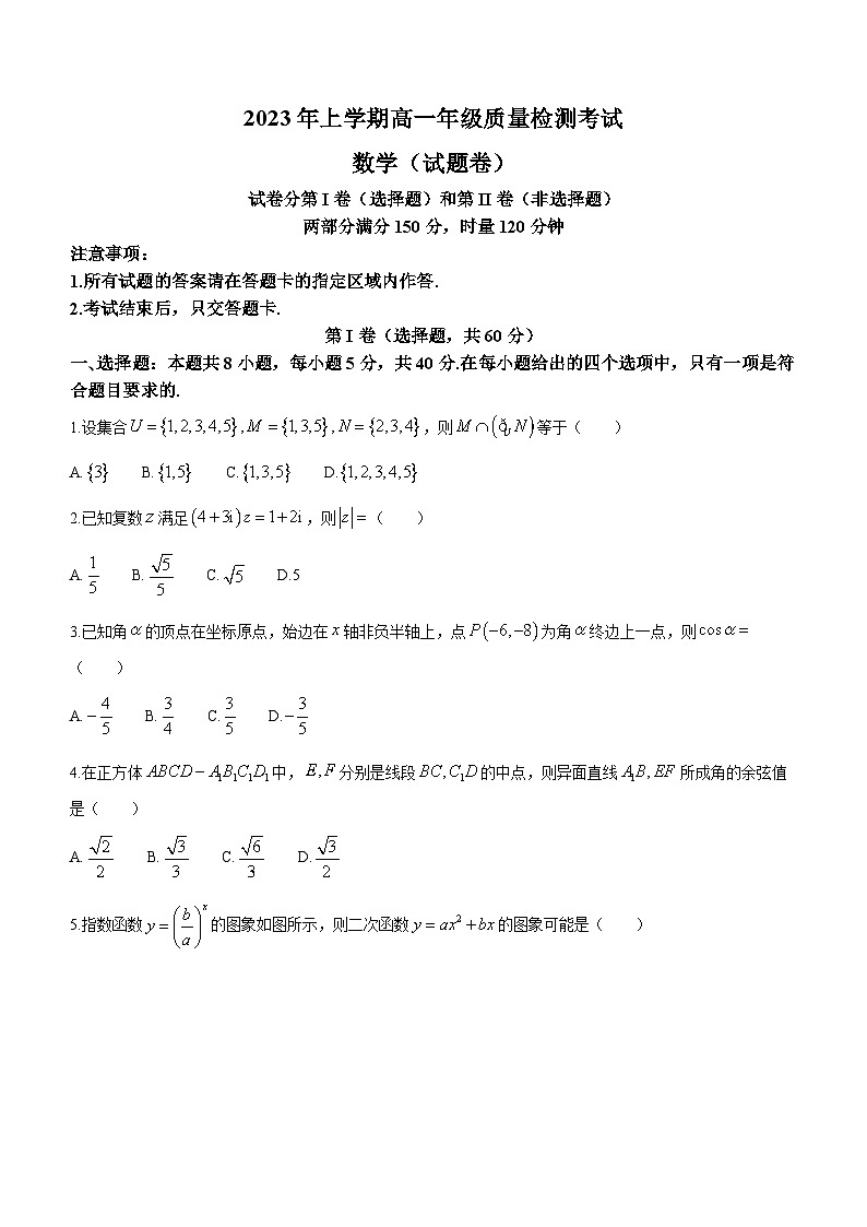 湖南省株洲市2022-2023学年高一数学下学期期末试题（Word版附答案）01