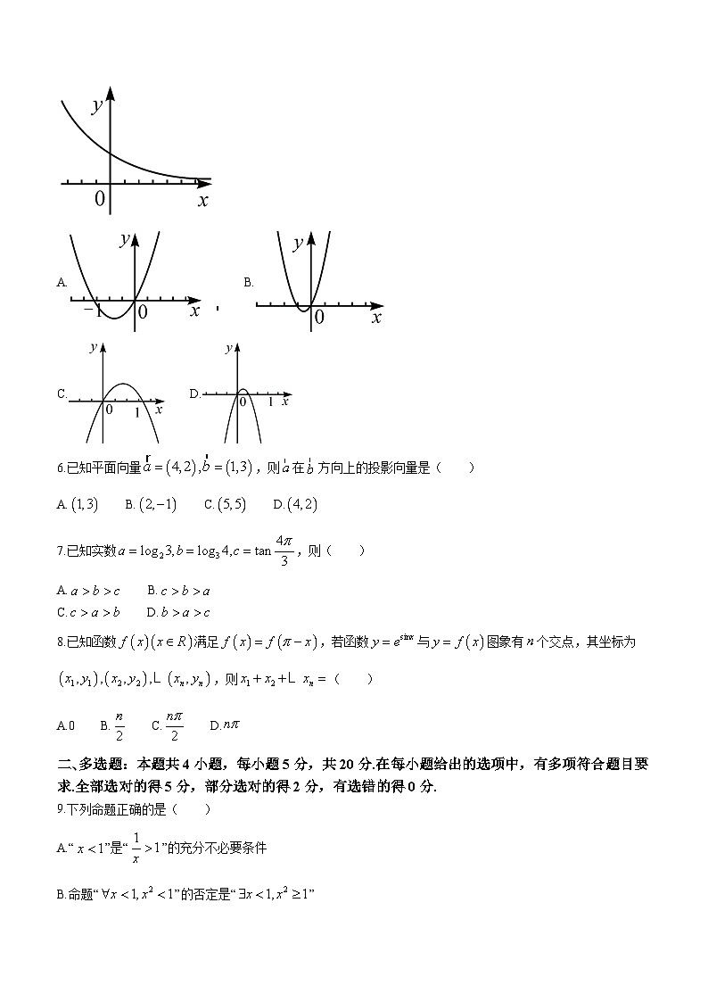 湖南省株洲市2022-2023学年高一数学下学期期末试题（Word版附答案）02