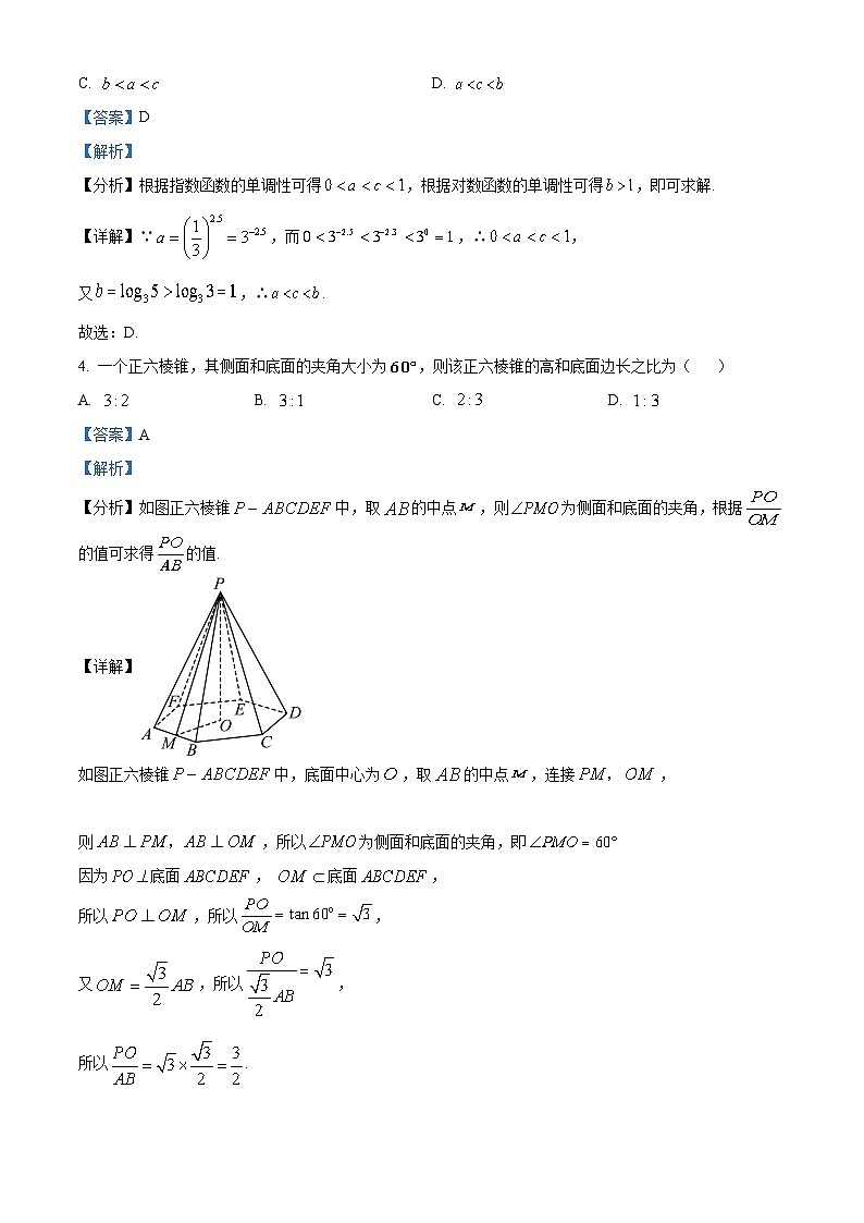 浙江省金华十校2022-2023学年高二数学下学期期末联考试题（Word版附解析）02