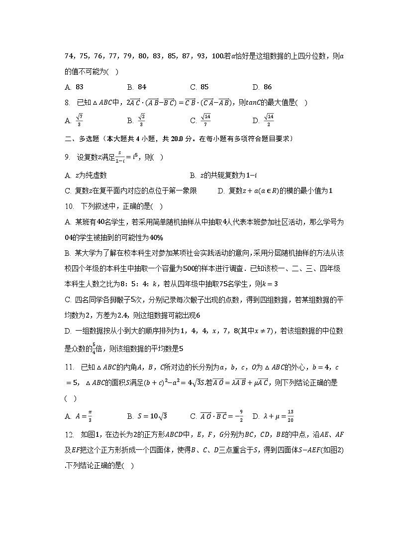 2022-2023学年山西省运城市高一（下）期末数学试卷（含解析）02
