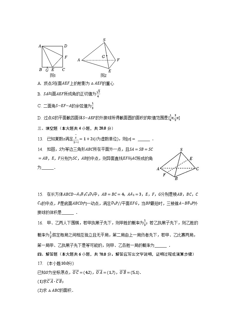 2022-2023学年山西省运城市高一（下）期末数学试卷（含解析）03