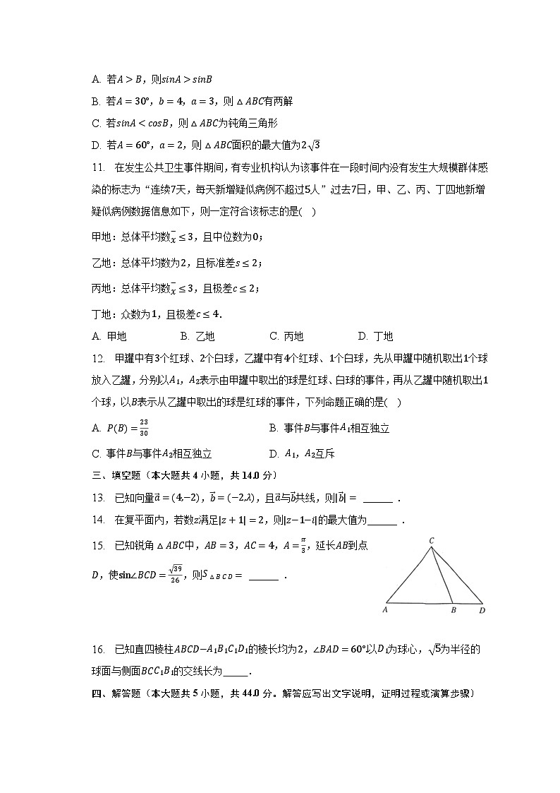 2022-2023学年陕西省西安中学高一（下）期末数学试卷（含解析）03
