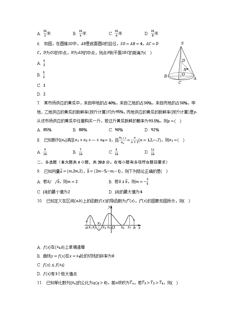 2022-2023学年甘肃省白银市靖远二中高二（下）期末数学试卷（含解析）第2页