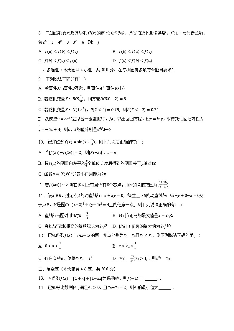 2022-2023学年湖南省衡阳市衡阳县创新实验班高二（下）期末数学试卷（含解析）02