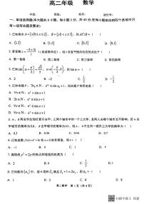 贵州省贵阳市清镇市2022-2023学年高二下学期期末数学试题