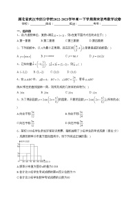 湖北省武汉市部分学校2022-2023学年高一下学期期末联考数学试卷（含答案）