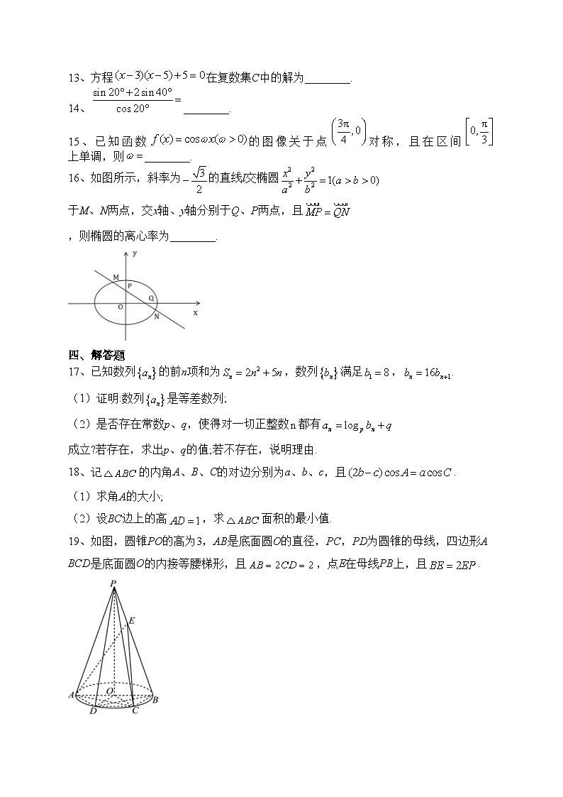 河北省“五个一”名校2022-2023学年高二下学期6月联考数学试卷（含答案）03