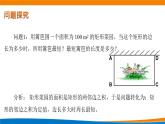 新人教A版高中数学必修一《2.2基本不等式（第二课时）》课件