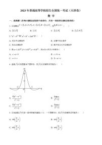 2023年高考真题——数学（天津卷）无答案