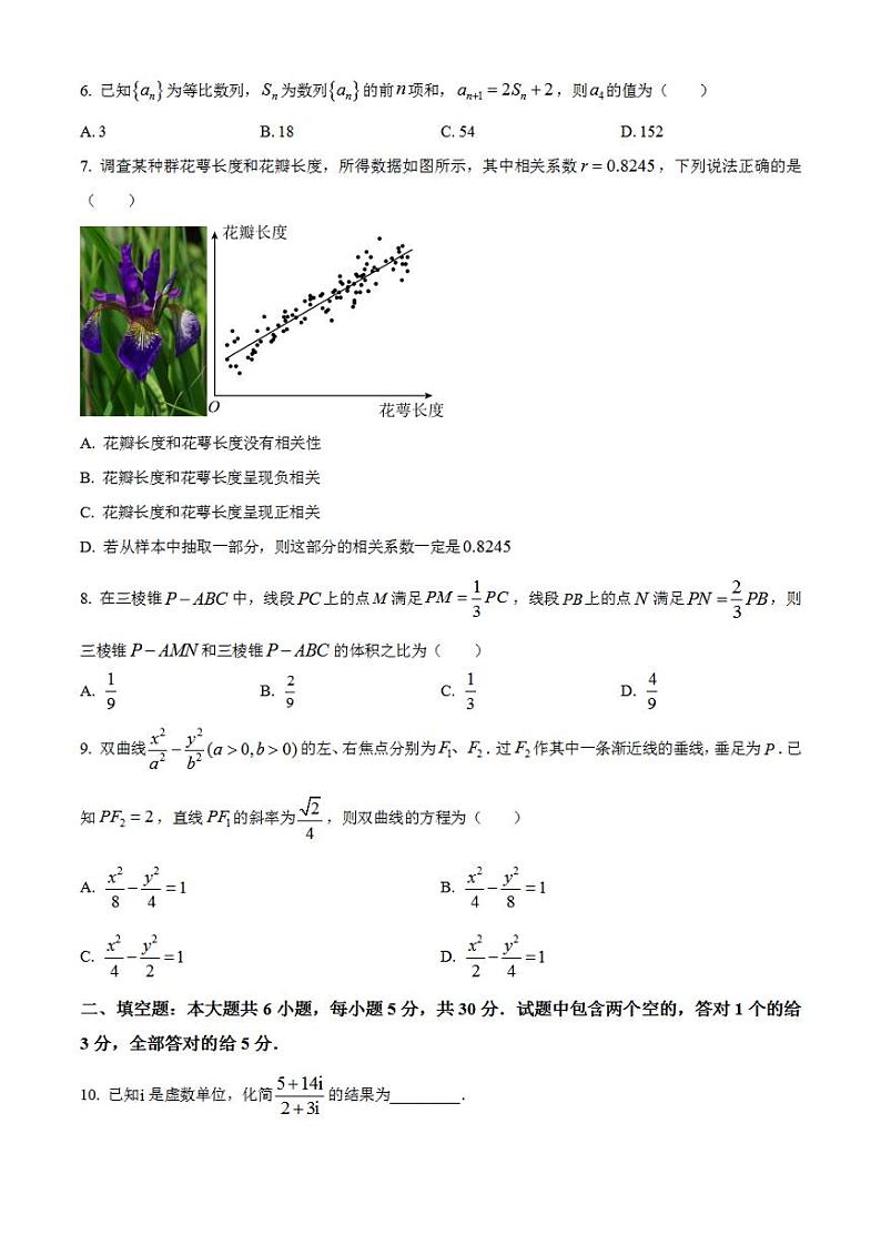 2023年高考真题——数学（天津卷）无答案02