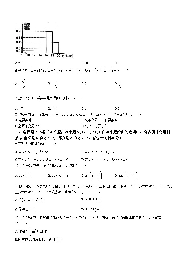 陕西省咸阳市2022-2023学年高一下学期期末数学试题02