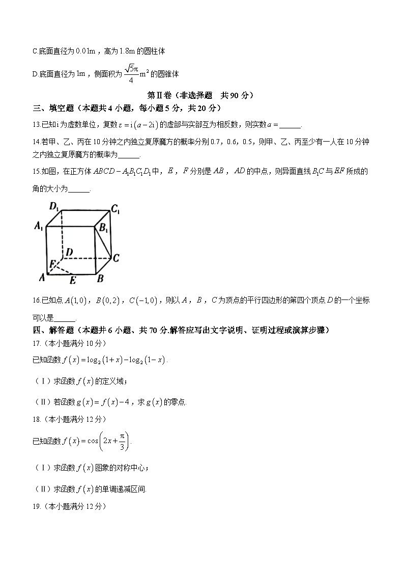 陕西省咸阳市2022-2023学年高一下学期期末数学试题03