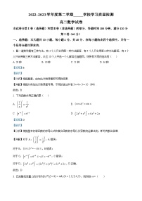 精品解析：天津市西青区2022-2023学年高二下学期期末数学试题（解析版）