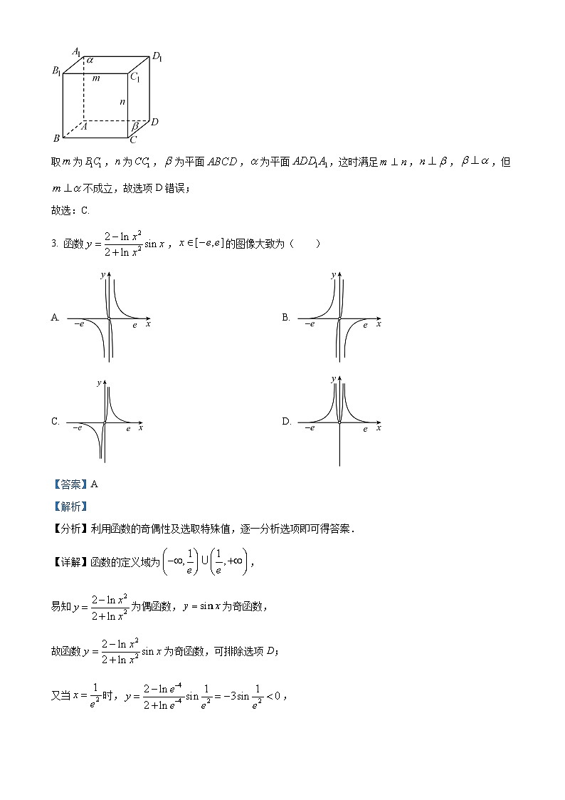 精品解析：湖南省长沙市长郡中学2022-2023学年高二下学期期末数学试题（解析版）02