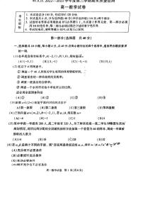 2022-2023学年北京顺义区高一下学期期末数学试题及答案