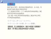 【上教版】数学必修一  1.1 《集合初步》集合之间的关系(第3课时）课件