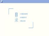 【上教版】数学必修一  1.2《常用逻辑用语》命题（第1课时）课件