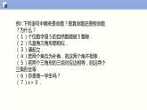 【上教版】数学必修一  1.2《常用逻辑用语》命题（第1课时）课件