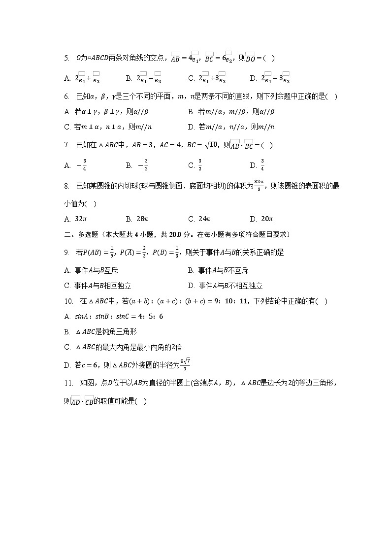四川省泸县第五中学2022-2023学年高一数学下学期6月期末试题（Word版附解析）第2页