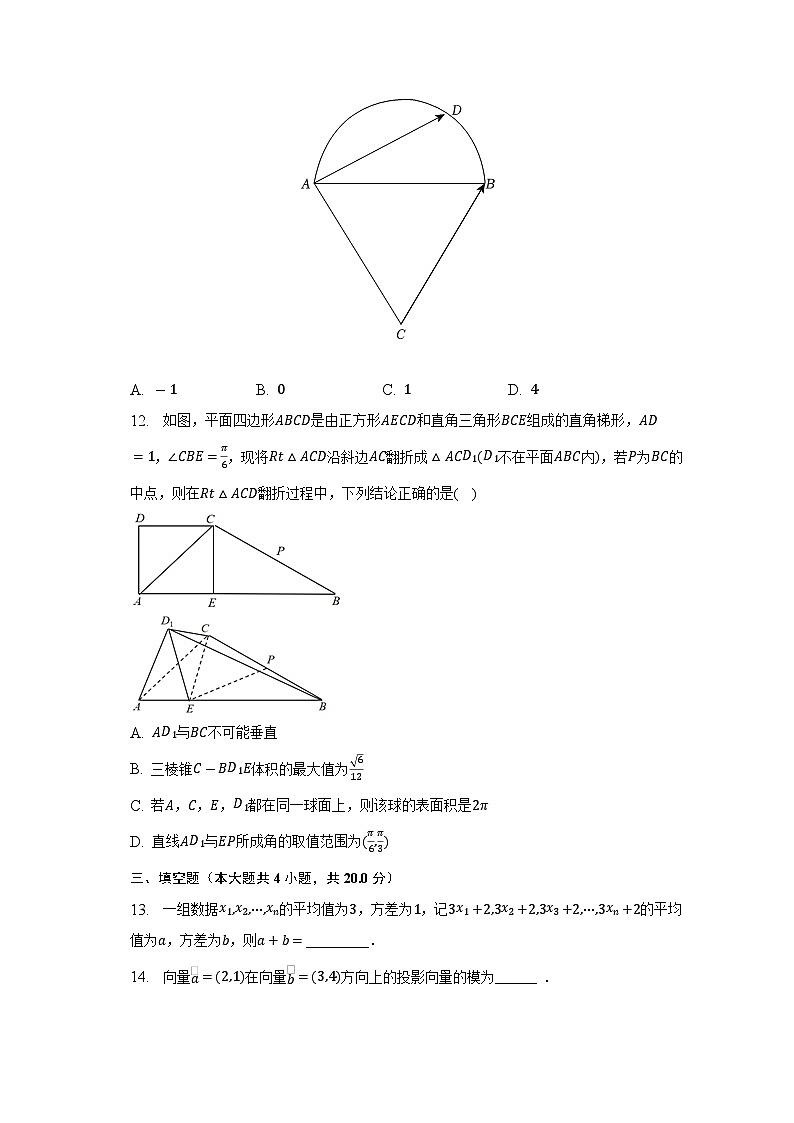 四川省泸县第五中学2022-2023学年高一数学下学期6月期末试题（Word版附解析）第3页