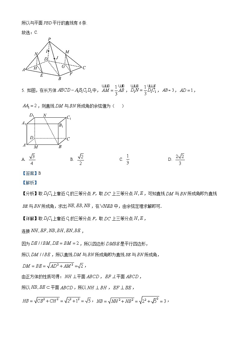 重庆市南开中学2022-2023学年高一数学下学期期末试题（Word版附解析）03