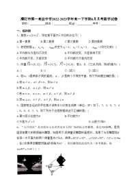 濮阳市第一高级中学2022-2023学年高一下学期6月月考数学试卷（含答案）