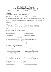 四川省宜宾市第一中学校2022-2023学年高二下学期期末考试数学（文）试卷（含答案）