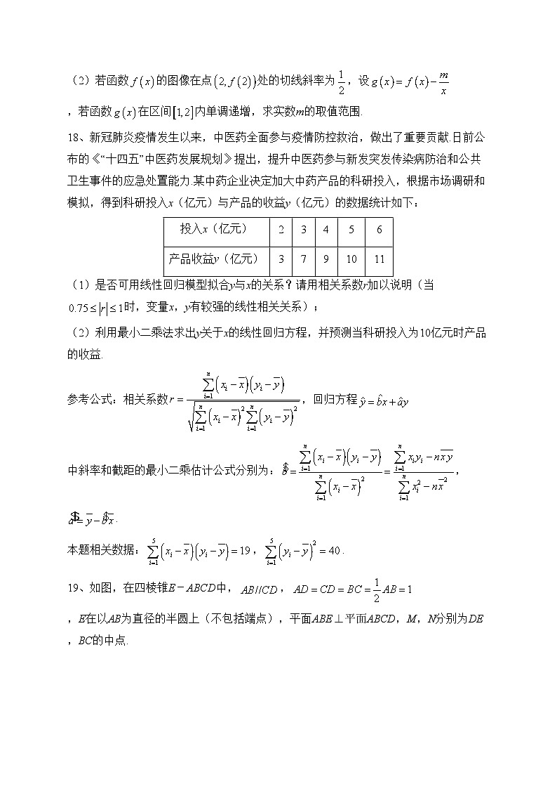 四川省宜宾市第一中学校2022-2023学年高二下学期期末考试数学（文）试卷（含答案）03