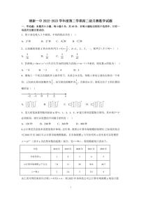 广东省清远市清新区第一中学2022-2023学年高二下学期5月月考数学试题
