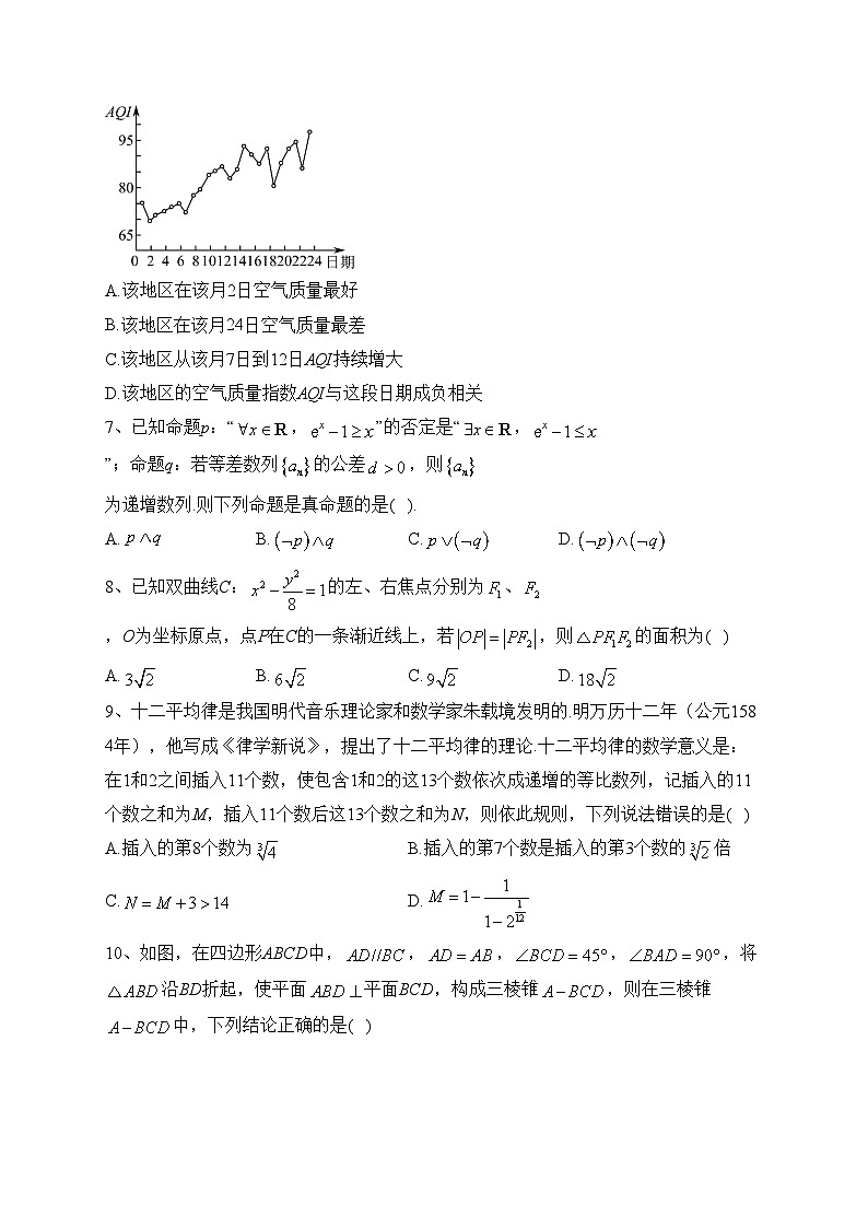 陕西省渭南市临渭区2022届高三下学期第二次质量检测数学（理）试卷（含答案）02