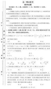 湖南省名校联盟2022-2023学年高二下学期期末联考数学试题（含答案）
