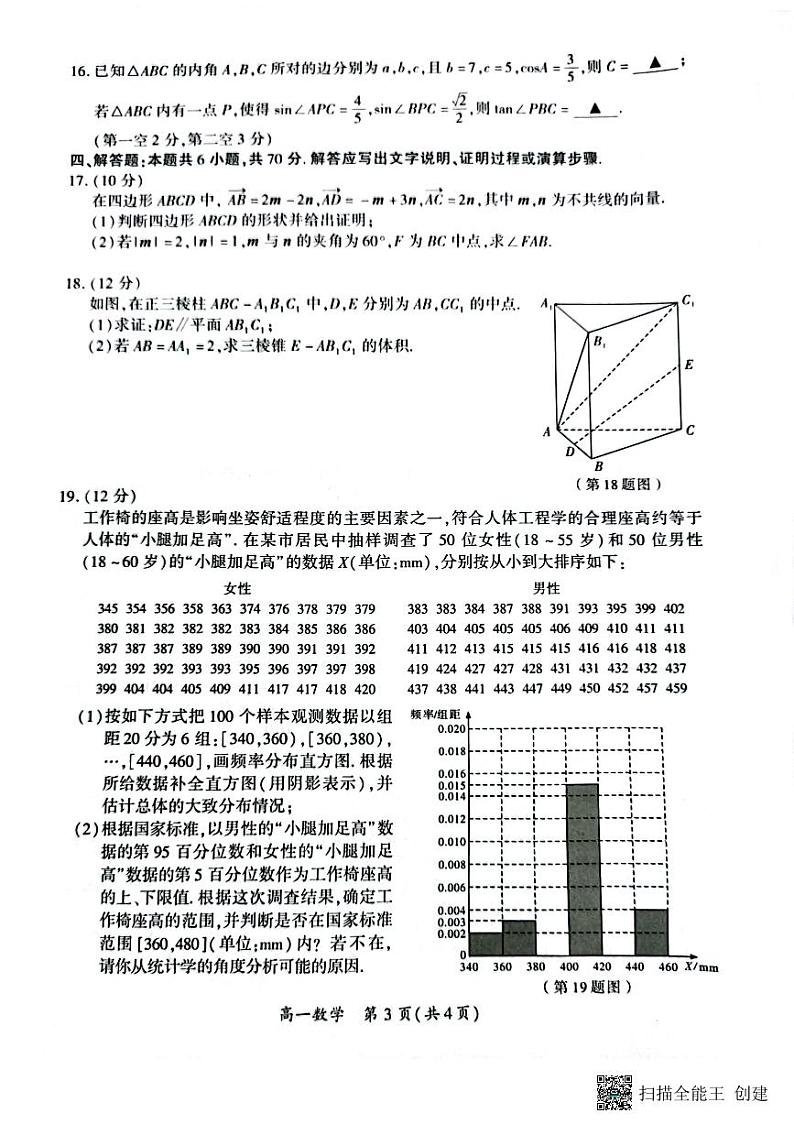 福建省厦门市2022-2023学年高一下学期期末质量检测数学试题（含答案）03