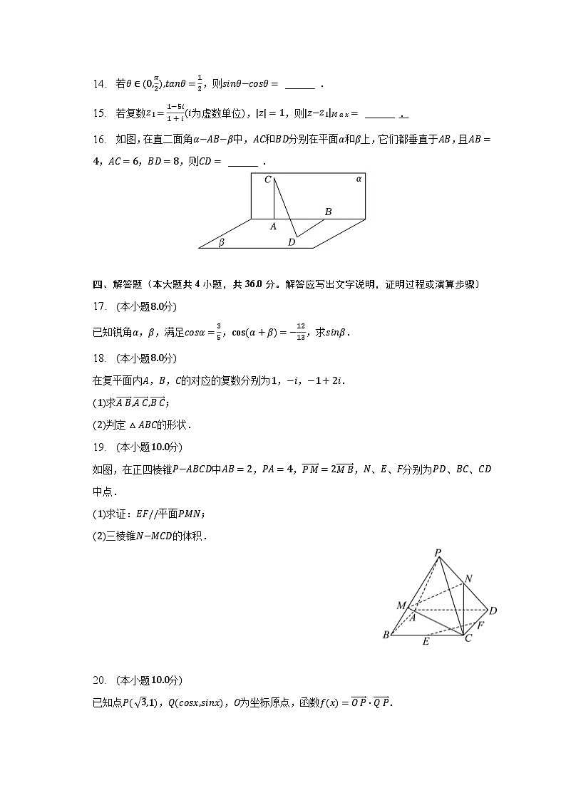 2022-2023学年甘肃省兰州市教育局第四片区高一（下）期末数学试卷（含解析）03