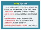 新高考版高考数学二轮复习（新高考版） 第1部分 专题突破 专题1　第1讲　函数的图象与性质课件PPT