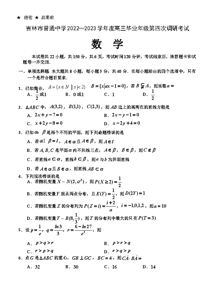 数学第1页
