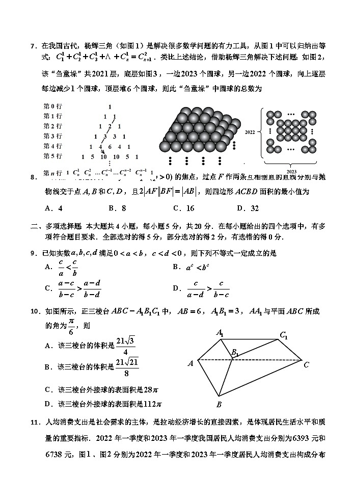 数学第2页