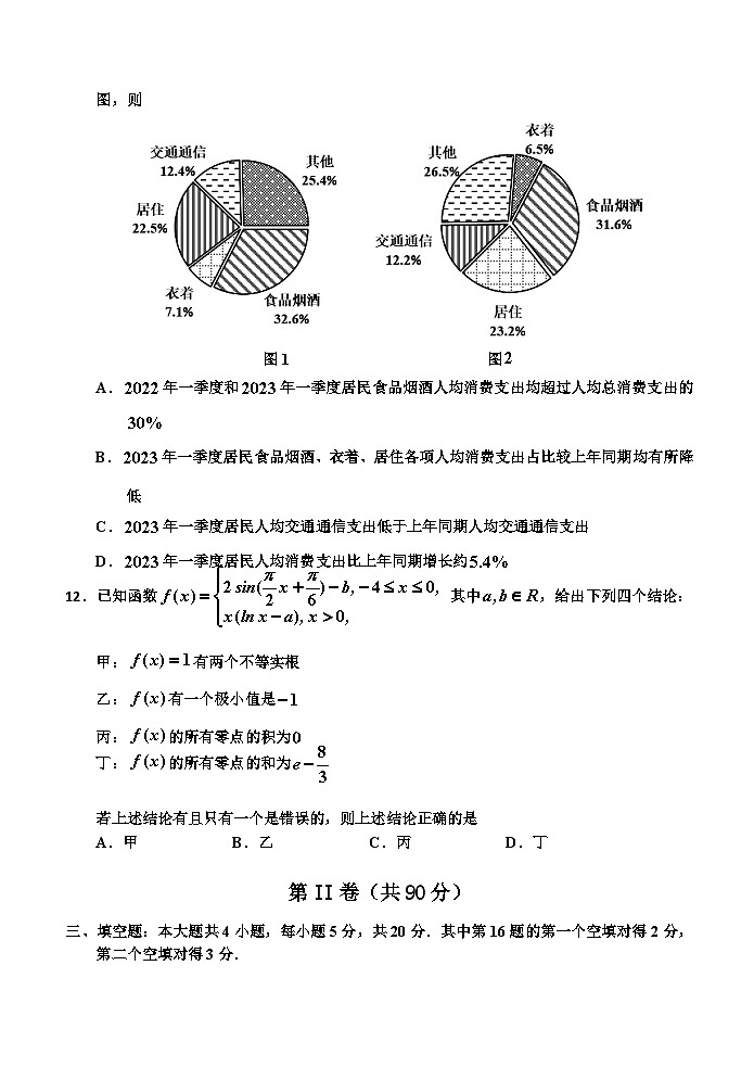 数学第3页