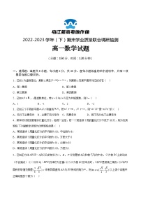 2023重庆市乌江新高考协作体高一下学期期末数学试题含答案