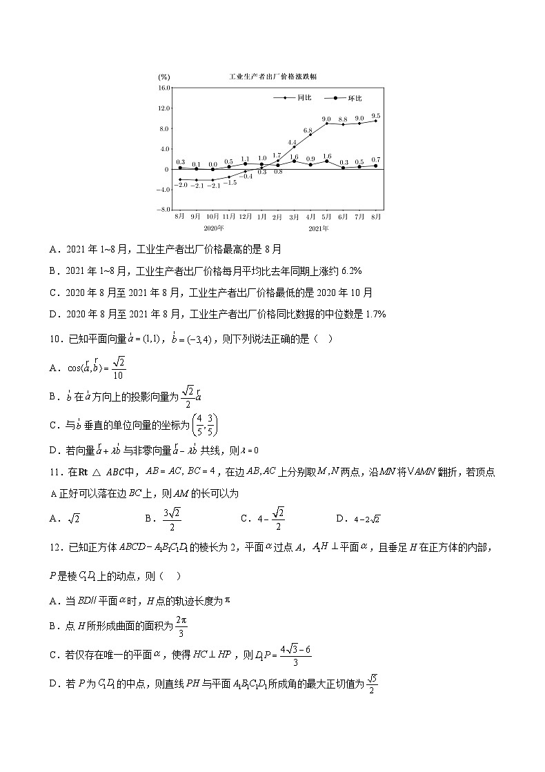 重庆市乌江新高考协作体2022-2023学年高一下学期期末数学试题第3页