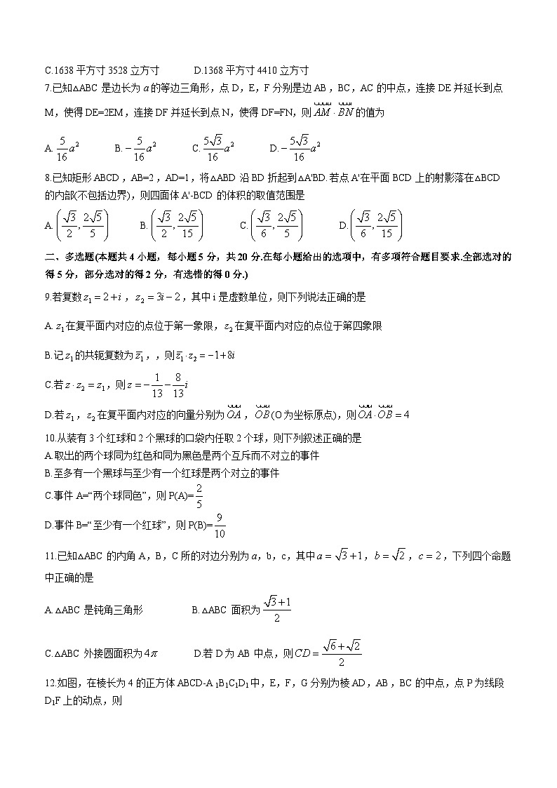 安徽省宣城市2022-2023学年高一下学期期末调研测试数学试卷02
