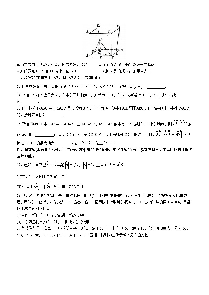 安徽省宣城市2022-2023学年高一下学期期末调研测试数学试卷03