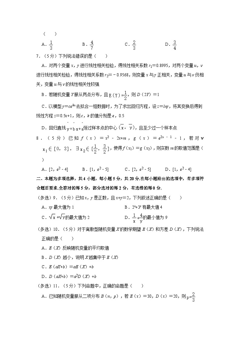 黑龙江省哈尔滨师范大学附属中学2022-2023学年高二下学期期末考试数学试题+02